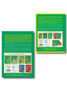 Обложка сзади Комплект из 2 книг. Букварь (мини) + Прописи (ОРС)