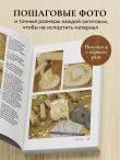 Резьба по дереву от А до Я