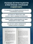 Женщины, которые ждут слишком долго. Как перестать тратить время на недоступных, женатых, не готовых к обязательствам мужчин, и обрести счастье в личной жизни