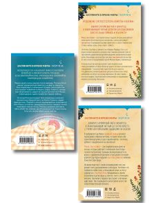 Обложка сзади Уютные книги в удобном формате. Комплект из 3-х книг (Кофе, пончики и труп, Убийства и кексики, Убийства в пляжных домиках) (формат клатчбук) Тоня Каппес, Питер Боланд