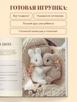 Малыши для души. Вязанные спицами игрушки Марии Никулиной