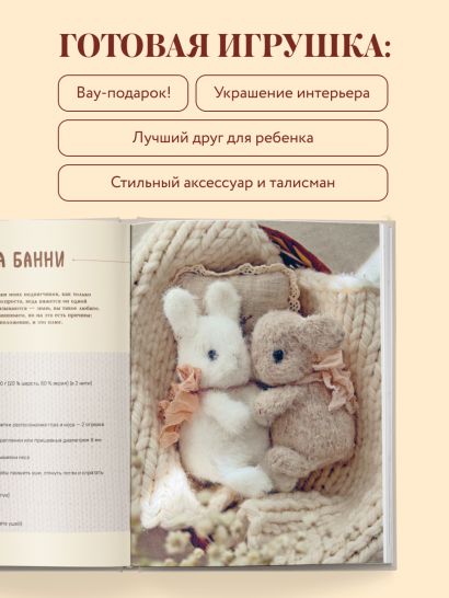 Малыши для души. Вязанные спицами игрушки Марии Никулиной