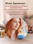 Искусство свечеварения. Пошаговое руководство по созданию уникальных свечей и уютной атмосферы