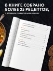 Готовим в медленноварке. Сборник лучших рецептов