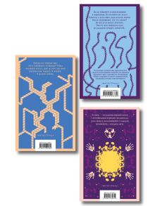 Обложка сзади Коллекция романов Дэниела Киза (набор из 3-х книг: Цветы для Элджернона, Таинственная история Билли Миллигана, Прикосновение)