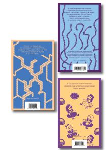 Обложка сзади Главные романы Дэниела Киза (набор из 3-х книг: Цветы для Элджернона, Таинственная история Билли Миллигана, Пятая Салли )