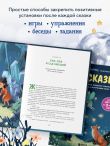 Сила сказки. Комплект из 2-х книг (ИК)