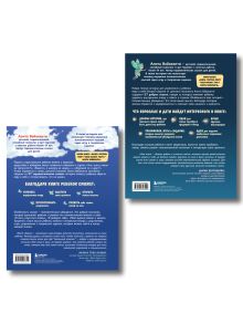 Обложка сзади ИК Комплект Сила сказки