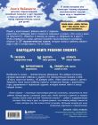 ИК Комплект Сила сказки