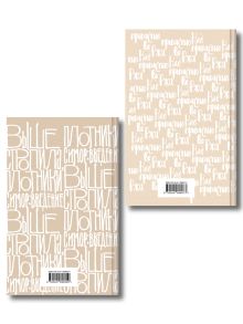 Обложка сзади Коллекция романов Дж. Д. Сэлинджера (набор из 2-х книг: Над пропастью во ржи и Выше стропила, плотники. Симор - введение)