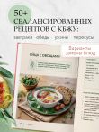Аэрогриль. Рецепты для тех, кто худеет
