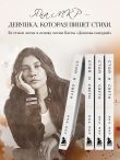 Стой и свети. Стихи о тебе