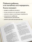 Как любить ребенка