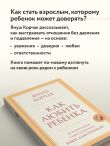 Как любить ребенка