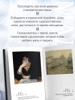 Дневники парижской художницы. Избранное