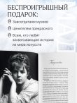 Дневники парижской художницы. Избранное
