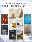 Дневники парижской художницы. Избранное