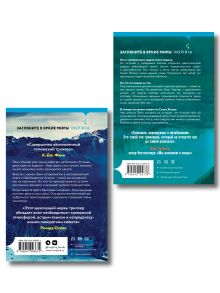 Обложка сзади Грании страха. Комплект из 2-х герметичных триллеров в формате клатчбук (Санаторий, Скала Жнеца) Сара Пирс