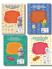 Обложка сзади Комплект из 4 комиксов. Кот Басик. Сезоны 1 - 4 (ИК)