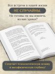 Дом на окраине Парижа. Израненные души встретятся вновь
