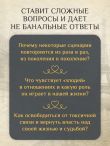 Дом на окраине Парижа. Израненные души встретятся вновь