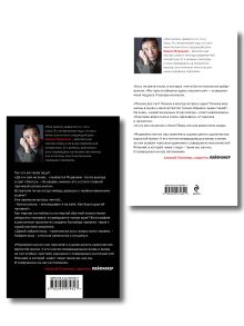 Обложка сзади Комплект Мураками: роман "Охота на овец" и его продолжение "Дэнс, Дэнс, Дэнс"