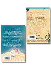 Обложка сзади Уютные книги в удобном формате. Комплект из 2-х книг (Опасная игра бабули, Кофе, пончики и труп) Кристен Перрин, Тоня Каппес