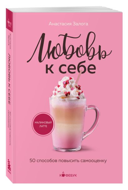 Комплект из 3-х книг серии Кофебук с шоппером №2 (ИК)