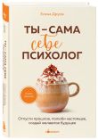 Комплект из 3-х книг серии Кофебук с шоппером №2 (ИК)