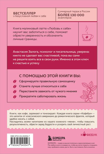 Комплект из 3-х книг серии Кофебук с шоппером №2 (ИК)