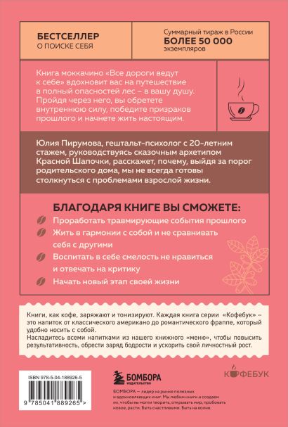 Комплект из 3-х книг серии Кофебук с шоппером №2 (ИК)