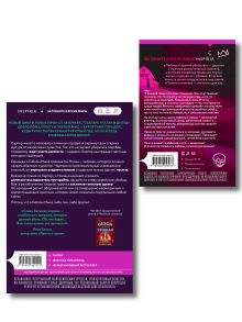 Обложка сзади Комплект из 2-х книг Бринн Уивер: (Сезон отпусков + Любовь и прочие убийства) Бринн Уивер