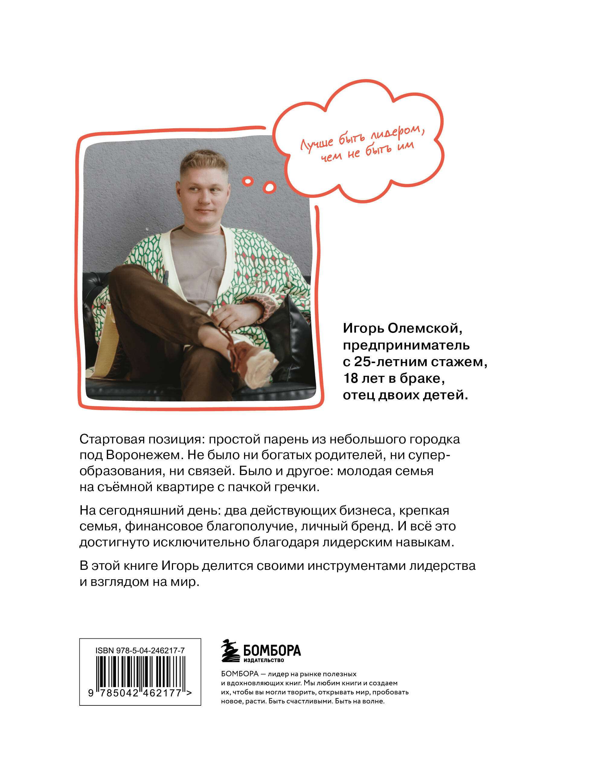 Устойчивое лидерство