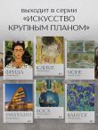 Фрида. Крупным планом