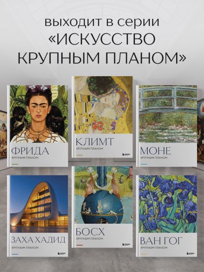 Фрида. Крупным планом