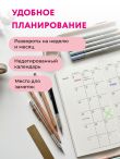 Мини-ежедневник. Эта девочка может все (А6, 80 л., мягкая обложка)