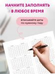 Мини-ежедневник. Эта девочка может все (А6, 80 л., мягкая обложка)