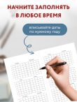 Мини-ежедневник. Многозадачность навсегда (А6, 80 л., мягкая обложка)