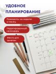 Мини-ежедневник. Планируй! Действуй! Достигай! (А6, 80 л., мягкая обложка)