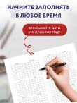 Мини-ежедневник. Планируй! Действуй! Достигай! (А6, 80 л., мягкая обложка)