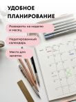 Мини-ежедневник. Пятилетка за пять лет (А6, 80 л., мягкая обложка)