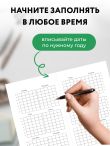 Мини-ежедневник. Пятилетка за пять лет (А6, 80 л., мягкая обложка)