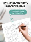 Мини-ежедневник. Улетаю от проблем (А6, 80 л., мягкая обложка)