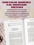 Выпечка по ГОСТу. Торты, пирожные, печенье, пряники