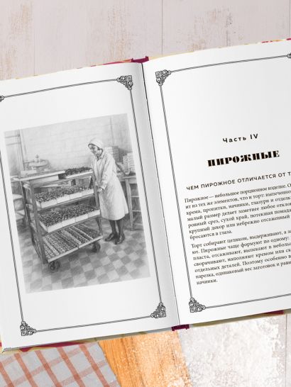 Выпечка по ГОСТу. Торты, пирожные, печенье, пряники