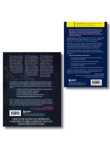 Обложка сзади Комплект из 2-х книг: Анатомия женственности + Желанная женщина, желающая женщина (ИК)