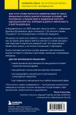 Комплект из 2-х книг: Анатомия женственности + Желанная женщина, желающая женщина (ИК)