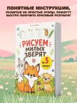 Рисуем милых зверят за 5 минут