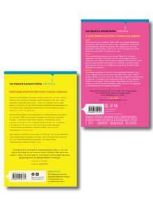 Обложка сзади Комплект из 2-х книг (Странная Салли Даймонд; Сад твоей лжи) Лиз Ньюджент