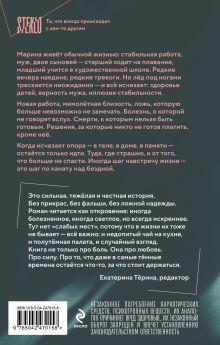 Обложка сзади Помоги мне умереть Наталия Лирон